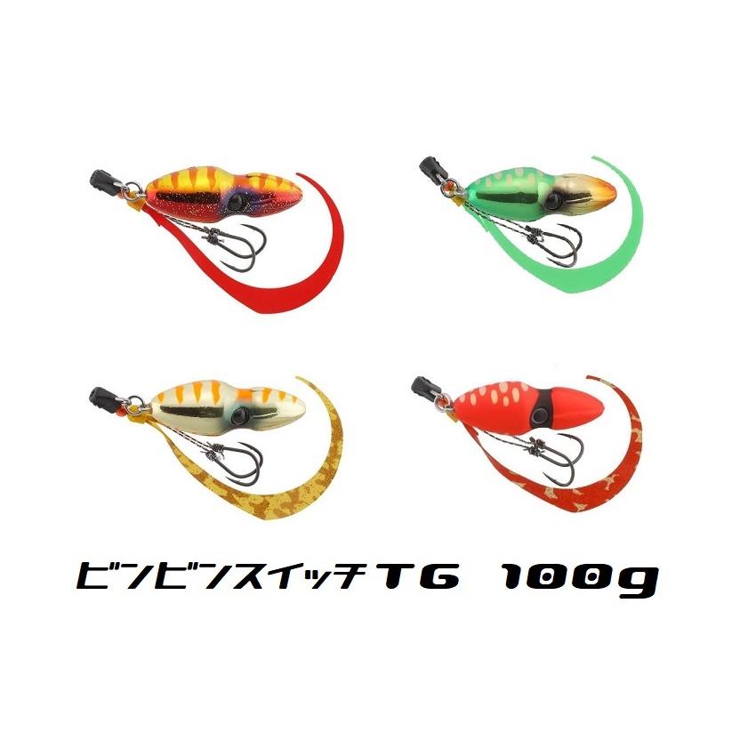 ビンビンスイッチ　タングステン 実釣インプレ】丸1年「TGビンビンスイッチ（タングステン製）」を使い