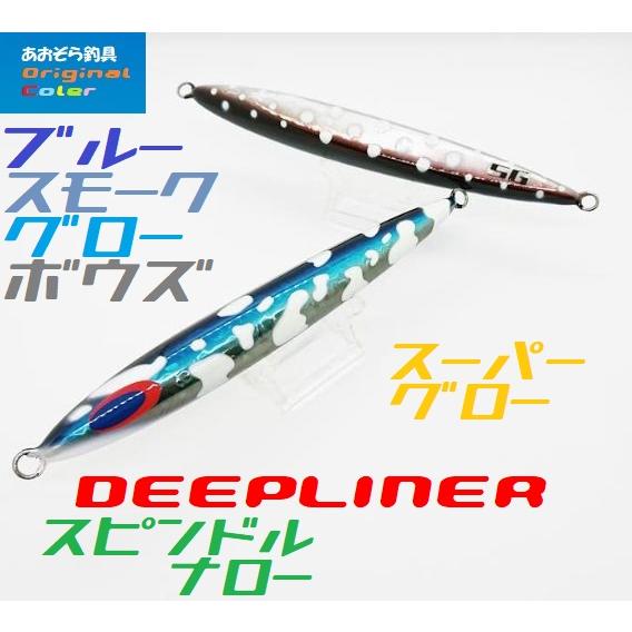 DEEPLINER ディープライナー スピンドルナロー 600g ブルー DEEPLINER ディープライナー スピンドルナロー 600g ブルー