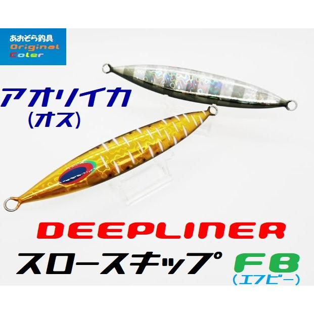 DEEPLINER ディープライナー スロースキップFB 300g アオリイカ