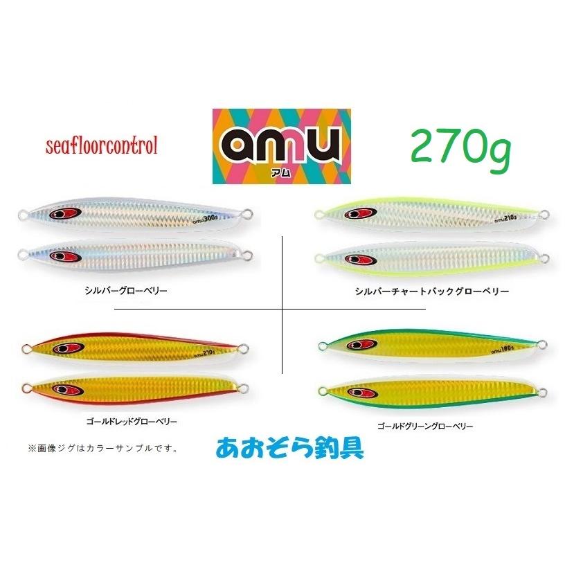 シーフロアコントロール アム 270ｇ｜aozora-fishingtackle