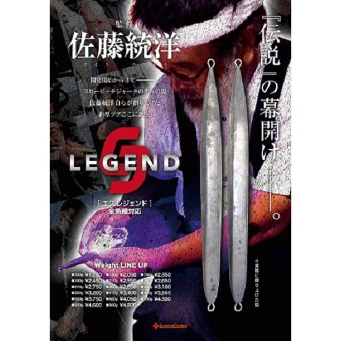 SEAFLOOR CONTROL LEGEND Cranky 2点セット限定品 SEAFLOORCONTROL（シーフロアコントロール） エスレジェンド 180g