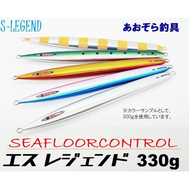 SEAFLOORCONTROL シーフロアコントロール エスレジェンド 330g