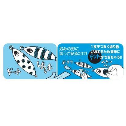 ゼスタ ブルーグローシール ドット 4ｍｍ 1枚入り｜aozora-fishingtackle｜04