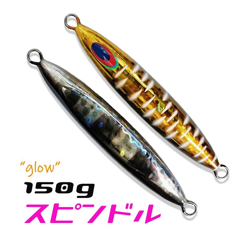 DEEPLINER（ディープライナー） スピンドル 150g アオリイカ グロー