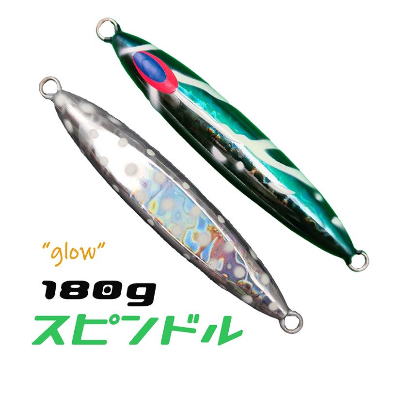 ☆美品特価☆メタルジグセット ディープライナー DEEPLINER300〜400 DEEPLINER（ディープライナー） スピンドル 180g ブルースモーク