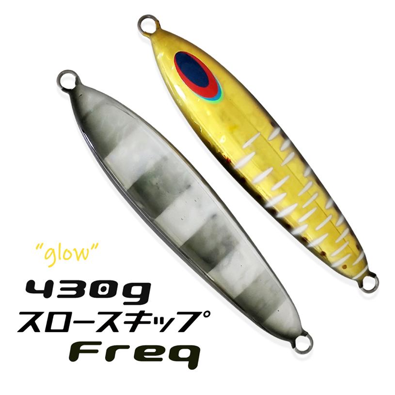 ディープライナー　ジグ8本 DEEPLINER（ディープライナー） スロースキップFreq 430g アオリイカ