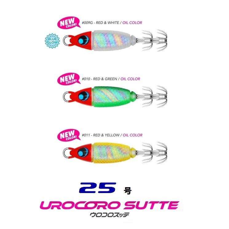 UROCO（ウロコ） ウロコロスッテ オイルカラー 25号 ウロコジグ