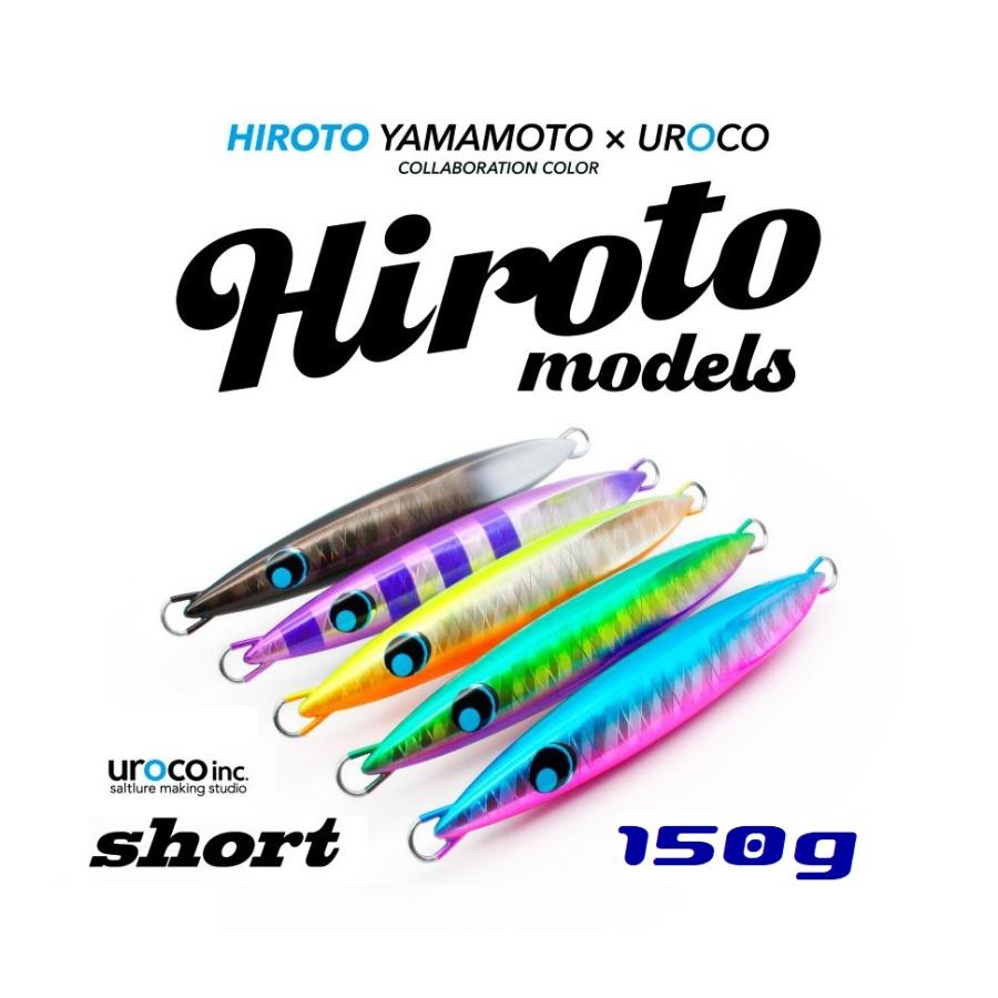 UROCO ウロコジグショート 150g HIROTOモデル ゆうパケット発送 UROCO ウロコジグショート 150g HIROTOモデル ゆうパケット発送