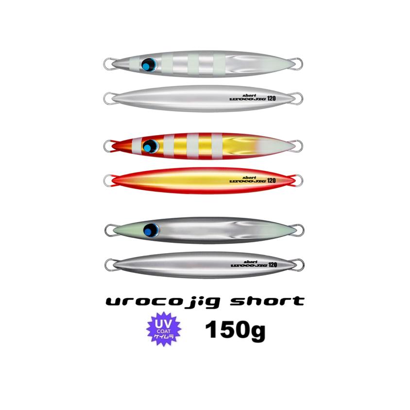 UROCO（ウロコ） ウロコジグショート 150g ケイムラコート グロー