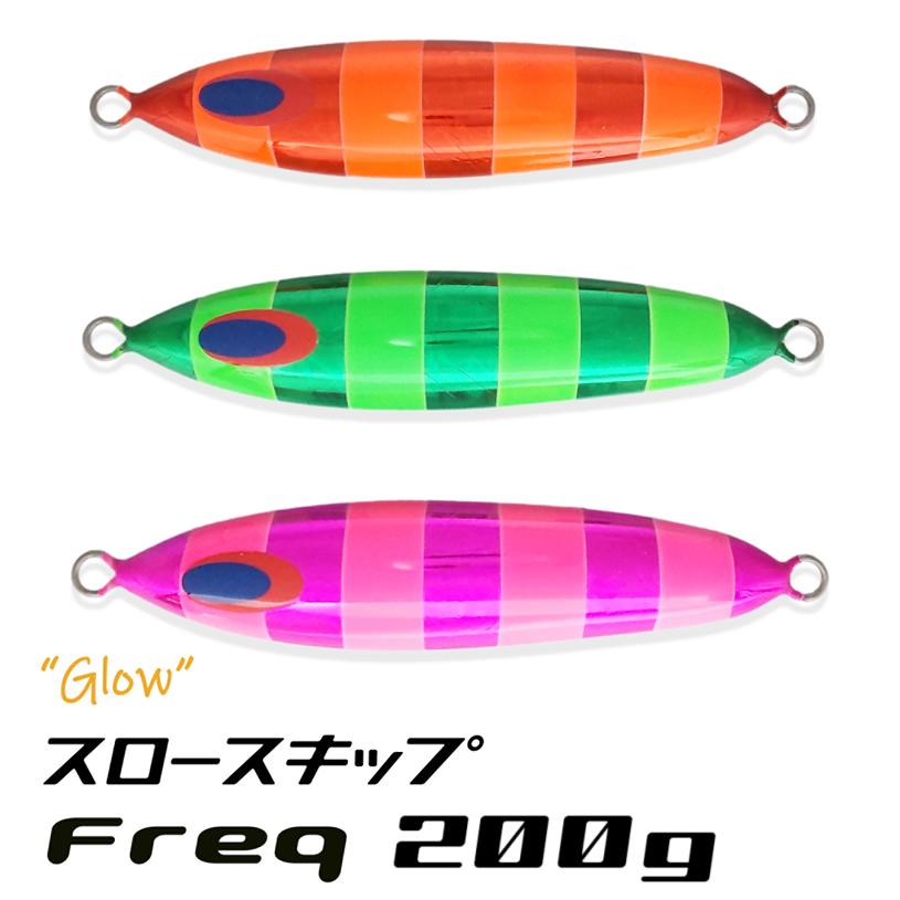 DEEPLINER（ディープライナー） スロースキップFreq 200g 東村Wゼブラ