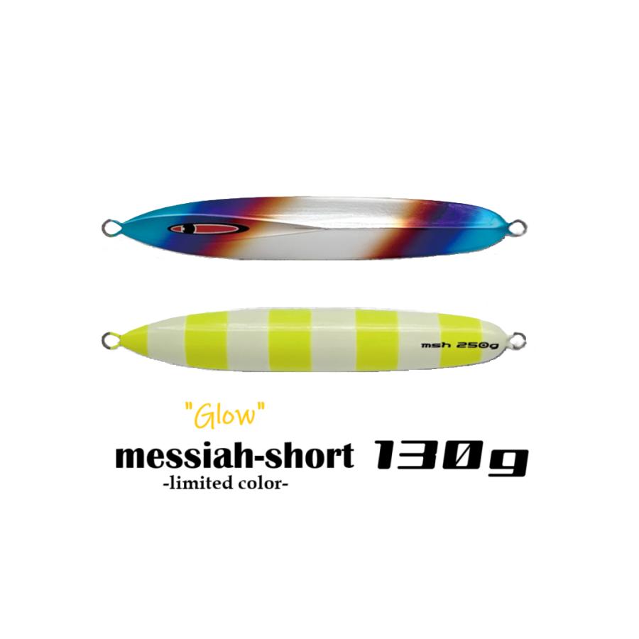 シーフロアコントロール　メサイアショート130g 4点 SEAFLOORCONTROL（シーフロアコントロール） メサイア ショート 130g