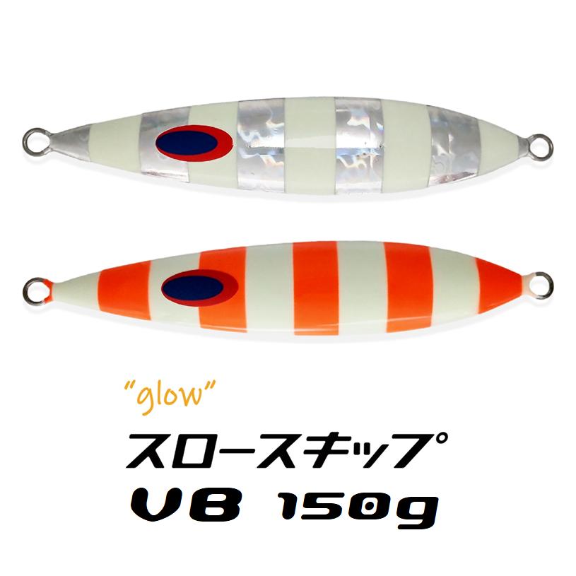 DEEPLINER（ディープライナー） スロースキップVB 150g グロー