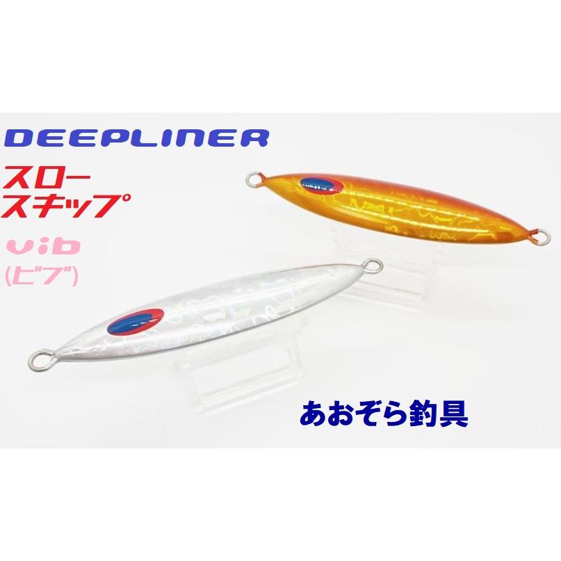 DEEPLINER ディープライナー スロースキップvib 210g
