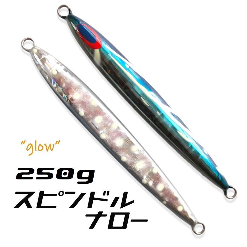 DEEPLINER（ディープライナー） スピンドルナロー 250g ブルー