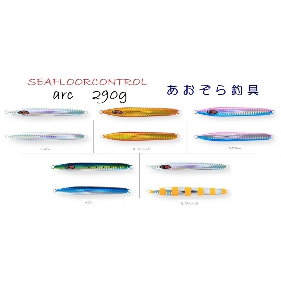 SEAFLOORCONTROL（シーフロアコントロール） アーク 290g メタルジグ