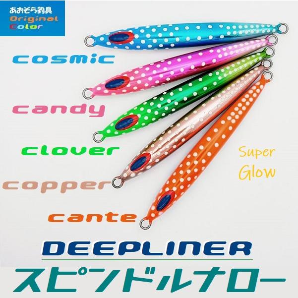DEEPLINER ディープライナー スピンドルナロー 300g オリカラ DEEPLINER ディープライナー スピンドルナロー 300g オリカラ