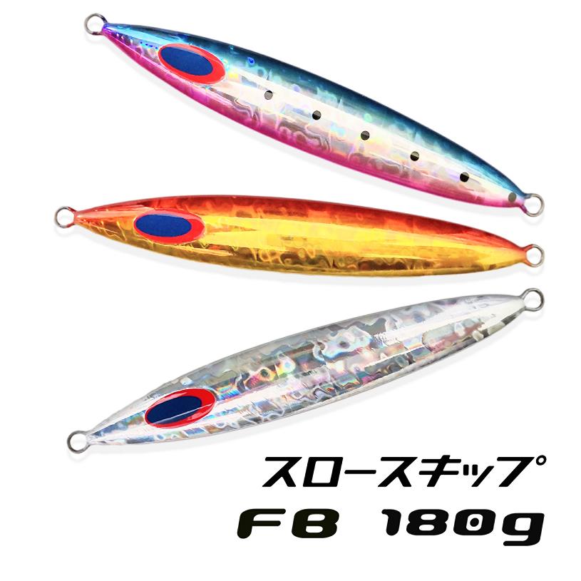 DEEPLINER ディープライナー スロースキップFB 180g : あおぞら DEEPLINER ディープライナー スロースキップFB 180g : あおぞら
