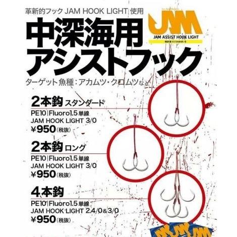 SEAFLOORCONTROL シーフロアコントロール JAMフックライト3/0 中 SEAFLOORCONTROL シーフロアコントロール JAMフックライト3/0 中