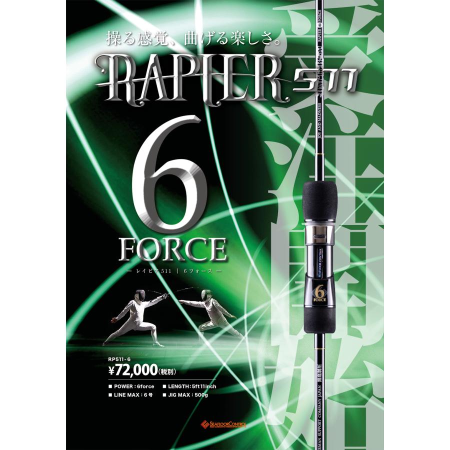 シーフロアーコントロール　アビス　スパンキー　計6本セット シーフロアコントロール スパンキー300g-600g | ルアー,メタルジグ