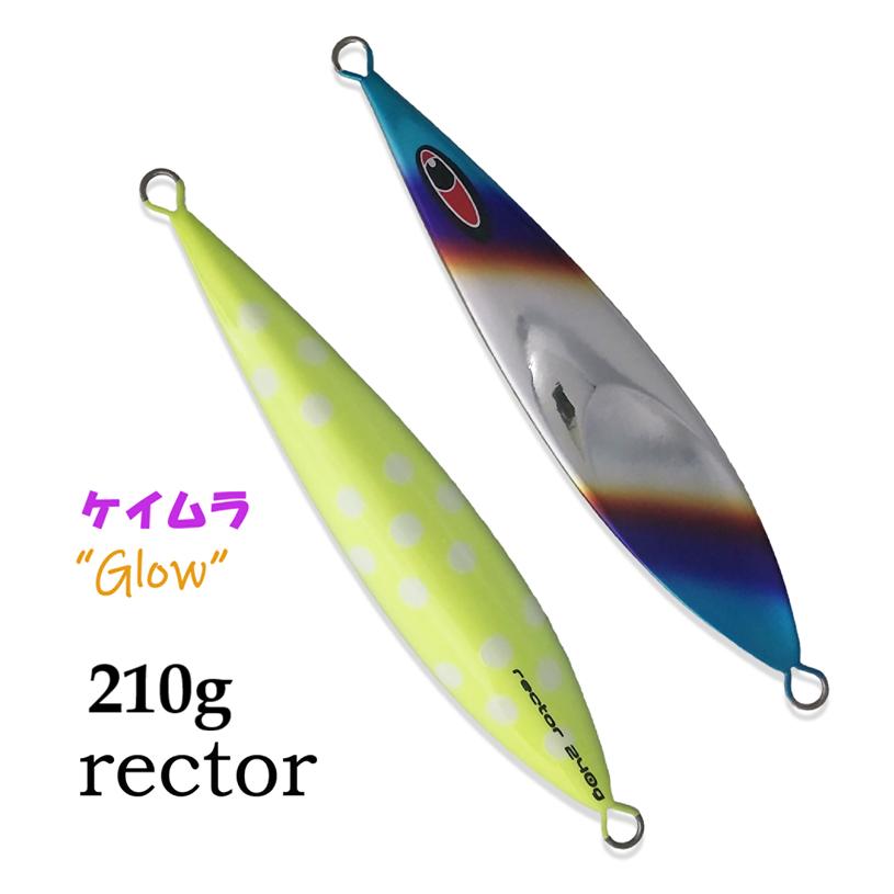 SEAFLOORCONTROL（シーフロアコントロール） レクター 210g ケイムラ