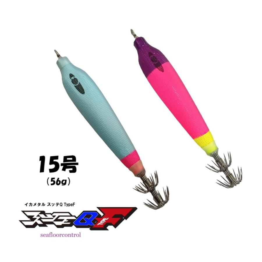 SEAFLOORCONTROL（シーフロアコントロール） スッテQ タイプF 15号