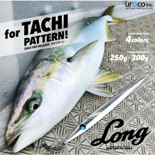 UROCO ウロコジグロング 250g : あおぞら釣具 Yahoo!店 - 通販 UROCO ウロコジグロング 250g : あおぞら釣具 Yahoo!店 - 通販