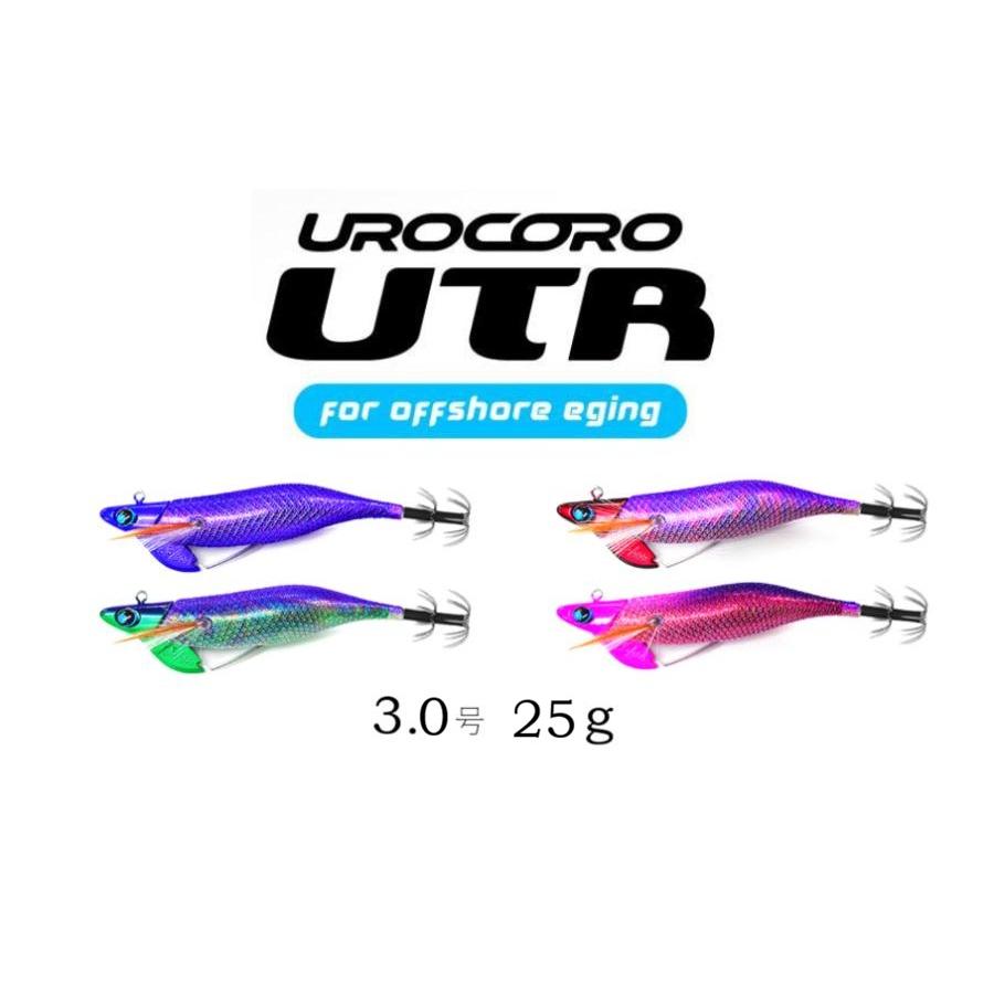 UROCO（ウロコ） ウロコロUTR 3.0号 ティップラン エギ : あおぞら釣具