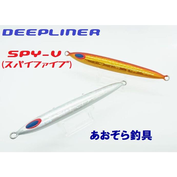 ディープライナー　スパイファイブ DEEPLINER スパイファイブ SPYV 250g スーパーグロー