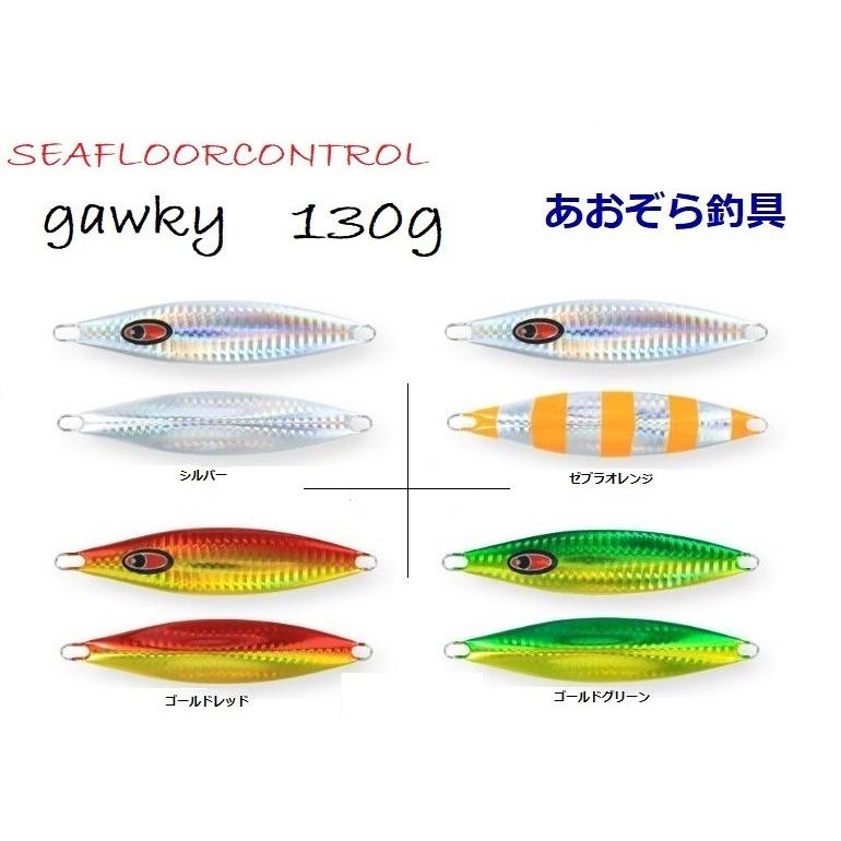 SEAFLOORCONTROL シーフロアコントロール ガーキー 130g