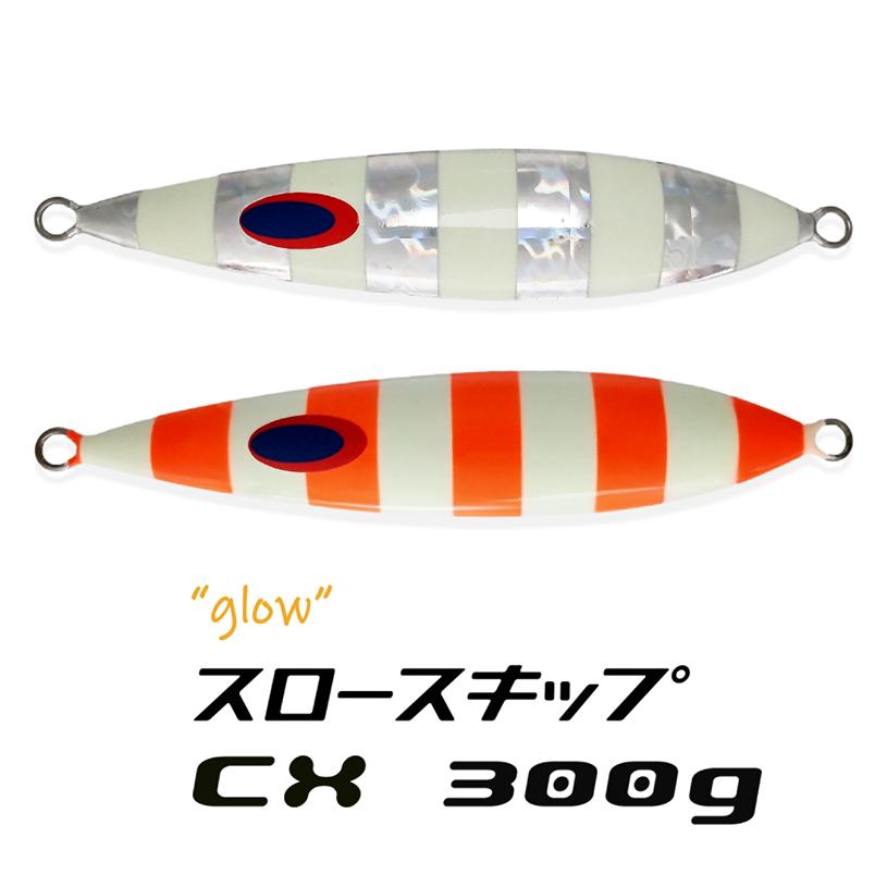 DEEPLINER ディープライナー スロースキップCX 300g グロー DEEPLINER ディープライナー スロースキップCX 300g グロー
