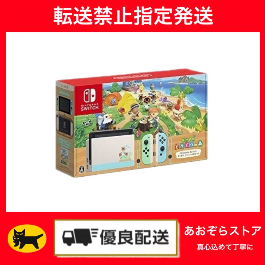 Nintendo Switch どうぶつの森セット(Amazon.co.jp: Nintendo Nintendo Switch どうぶつの森セット(Amazon.co.jp: Nintendo