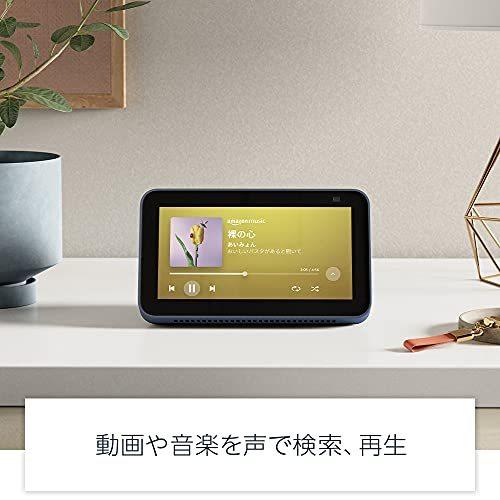 新型】Echo Show 5 (エコーショー5) 第2世代 - スマートディスプレイ