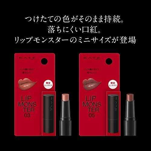 KATE(ケイト)リップモンスター（ミニ）03【陽炎】 : あおぞら
