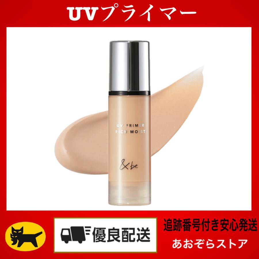&be UVプライマー 4本セット &be UVプライマー 4本セット &be