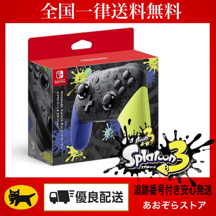 任天堂純正品】Nintendo Switch Proコントローラー スプラトゥーン3 
