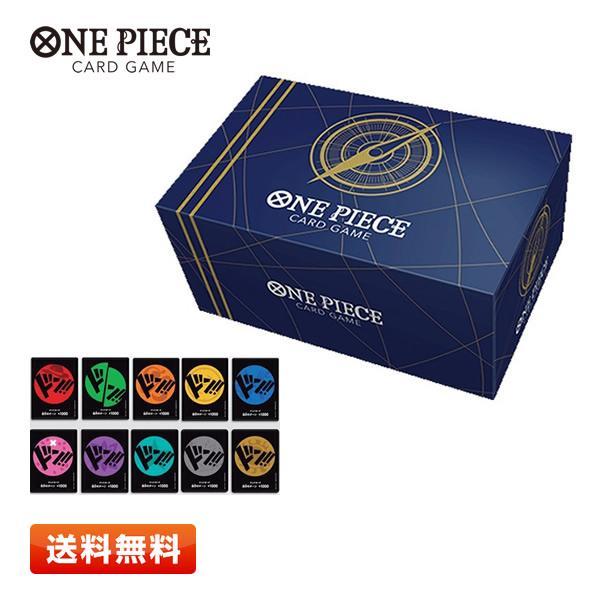 未開封 ONE PIECE カードゲーム ストレージボックス × ドン カード