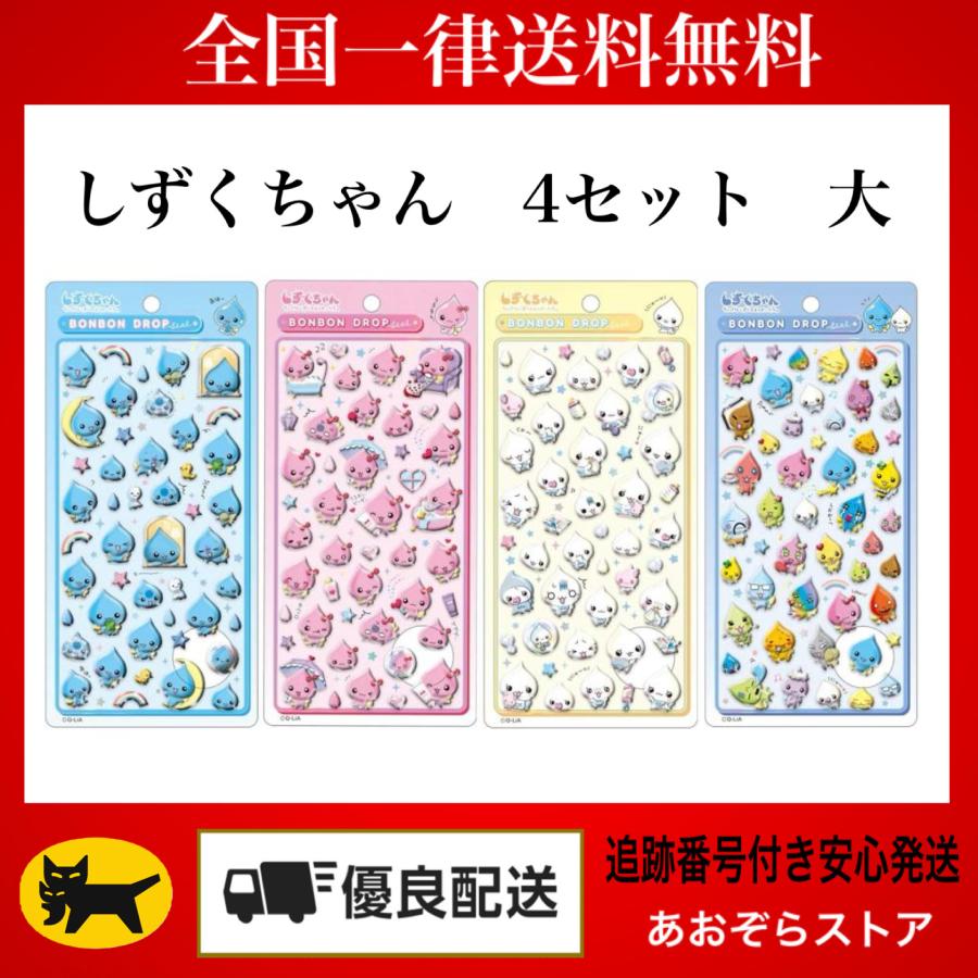 Q-LiA（クーリア） 正規品 ボンボンドロップシール しずくちゃん 全4種