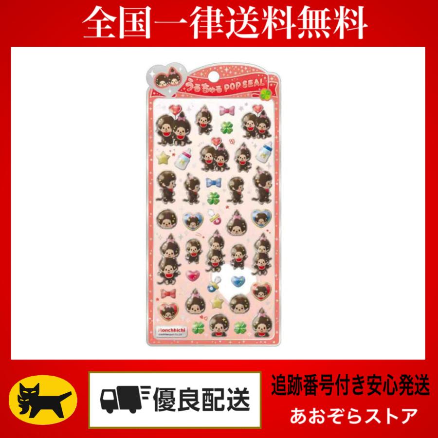 CRUX（クラックス） 正規品 シール うるちゅる ポップシール