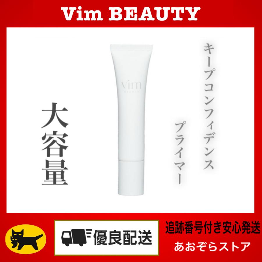 vim BEAUTY Vim ヴィム ビューティー キープコンフィデンス vim BEAUTY Vim ヴィム ビューティー キープコンフィデンス