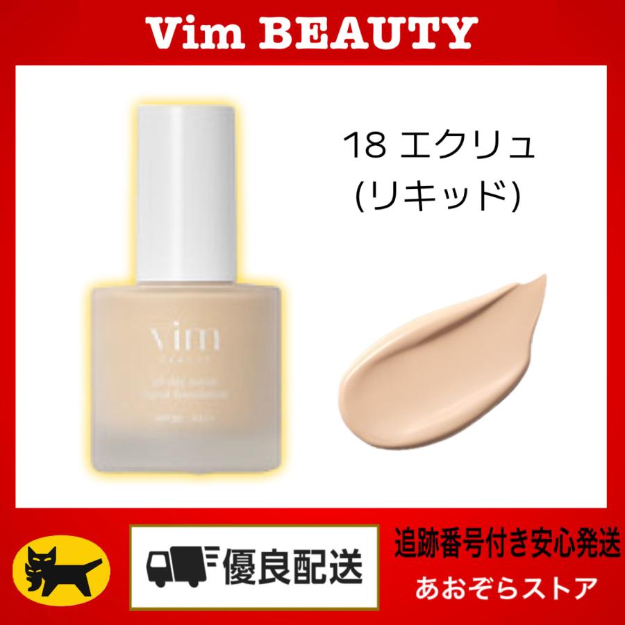 vim BEAUTY（ヴィムビューティー） ヴィム ビューティー オールデイ