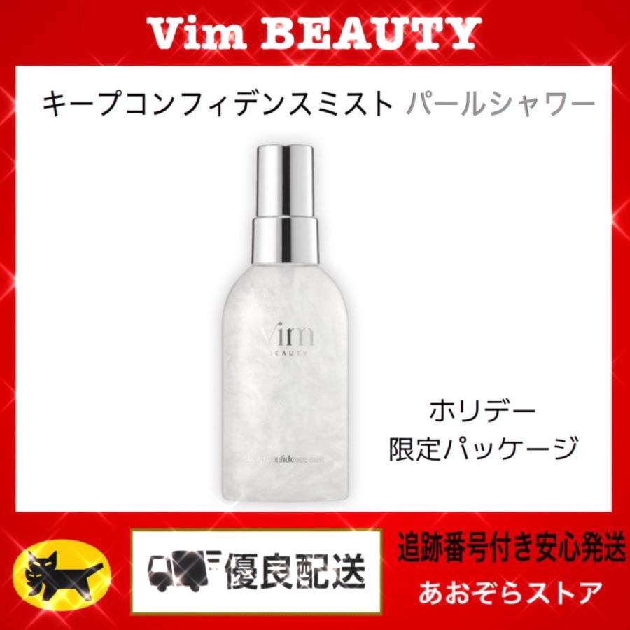 vim BEAUTY（ヴィムビューティー） ヴィム ビューティー キープ