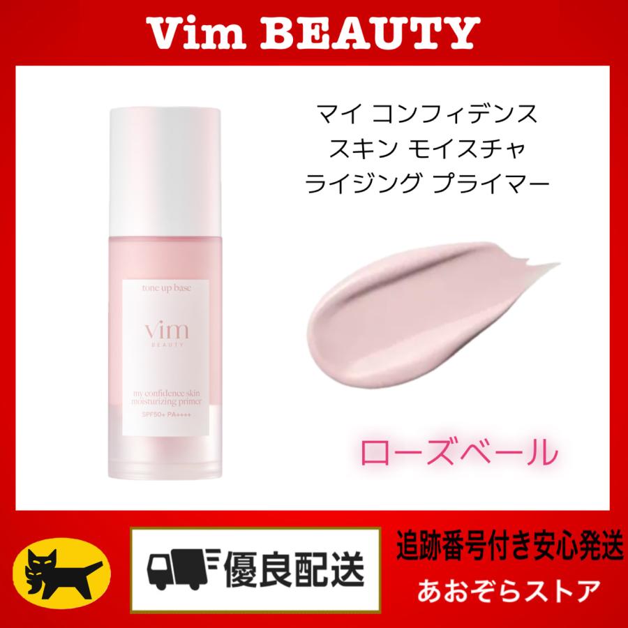 vim BEAUTY（ヴィムビューティー） ヴィム ビューティー マイ