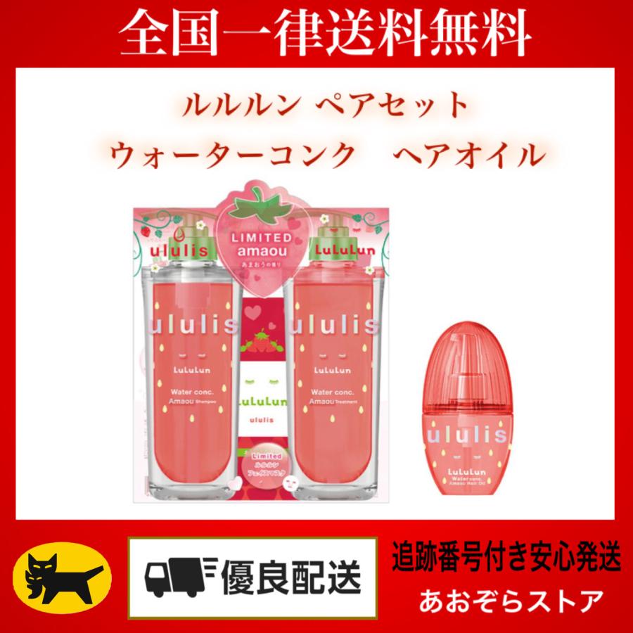 ウルリス ルルルン ululis × LuLuLun あまおう 苺 いちご ウルリス ルルルン ululis × LuLuLun あまおう 苺 いちご