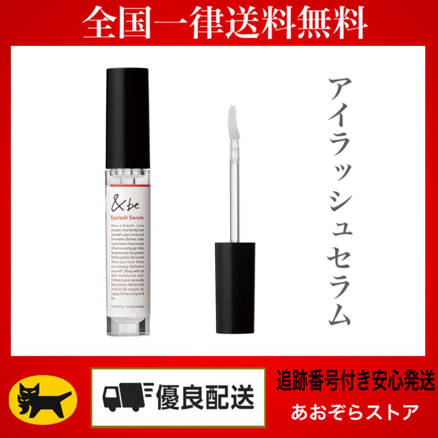 ★新品未開封品★&be Eyelash Serumまつ毛美容液 3個セット &be（アンドビー） アウトレット アイラッシュセラム : あおぞらストア