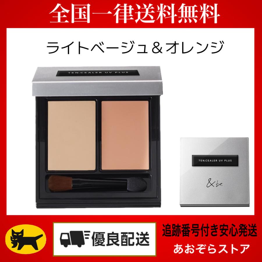 ★新品★【&be】プライマーリッチモイスト＆テンシーラーUVプラス豪華5点セット ＆be UVプライマーリッチモイスト｜&be