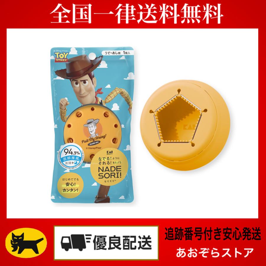 貝印 なでそり なでるようにそれるカミソリ NADESORI! KAI : あおぞら