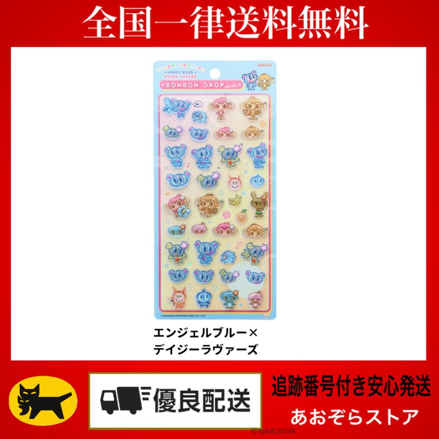 サンスター文具 正規品 ボンボンドロップシール ナルミヤ