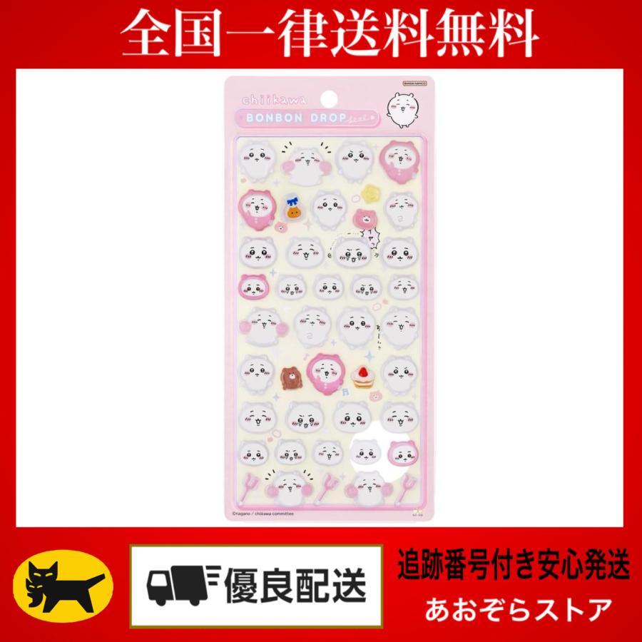 サンスター文具 ちいかわ シール ちいかわ ボンボンドロップシール