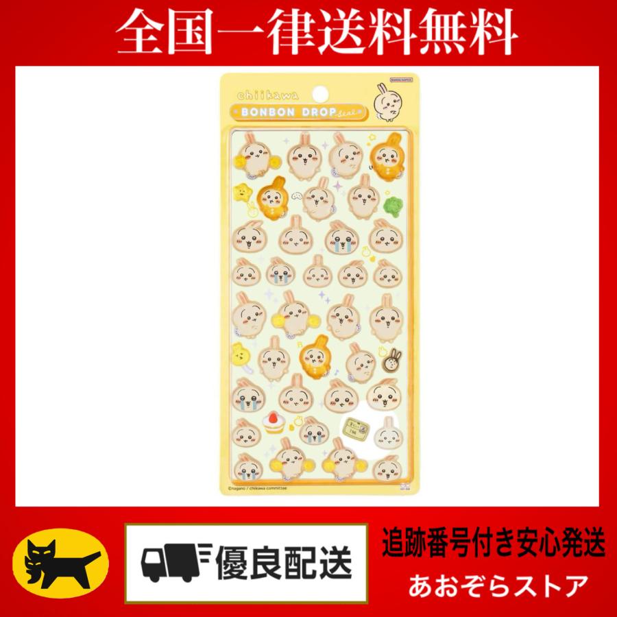 サンスター文具 正規品 ちいかわ シール うさぎ ボンボンドロップ