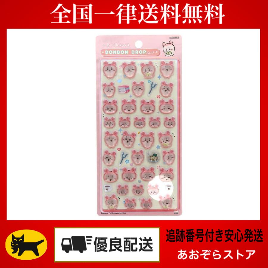 サンスター文具 ちいかわ シール 古本屋 ボンボンドロップシール